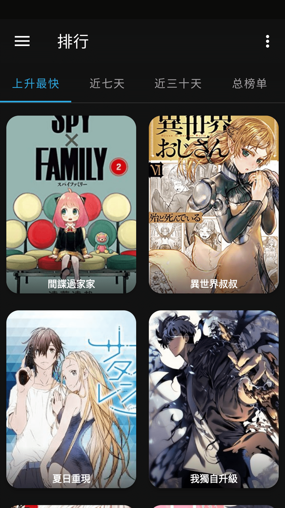 拷贝漫画分类筛选界面