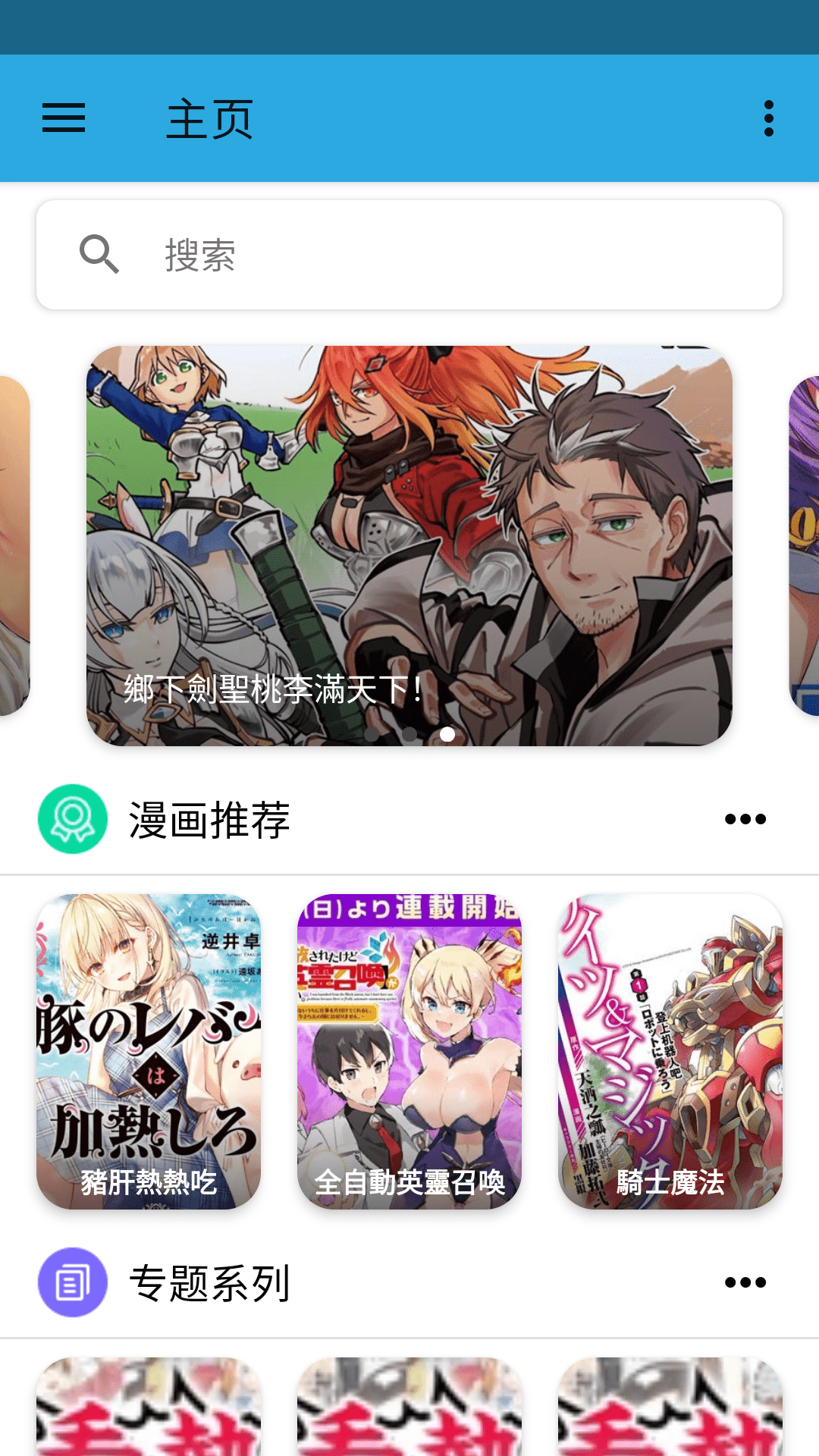 拷贝漫画漫画详情界面